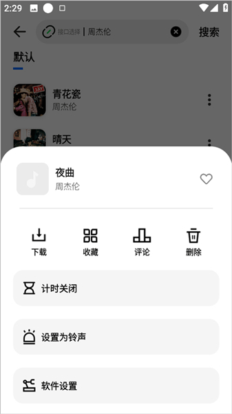 音悦适配app安卓版