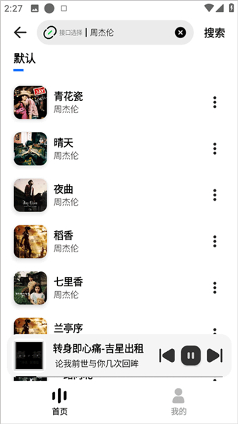 音悦适配app安卓版
