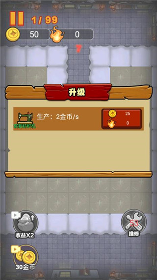 大战黑暗之王手游截图1