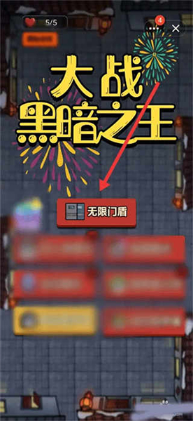 大战黑暗之王手游