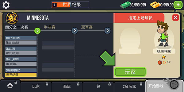 篮球战役手游中文版