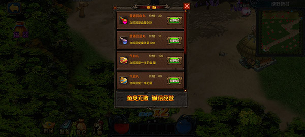 我的修行世界手机版