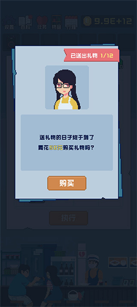 追到女神的一万种方法安卓版