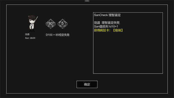 不可名状的地牢手游截图3