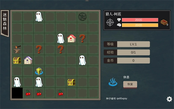 不可名状的地牢手游