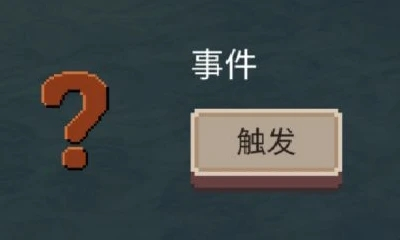 不可名状的地牢手游