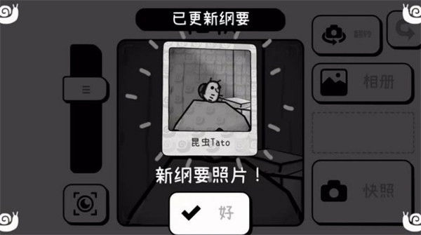时间摄影冒险截图4