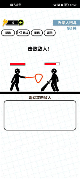 画线火柴人3