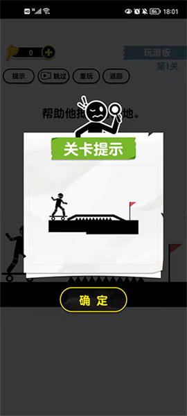 画线火柴人3