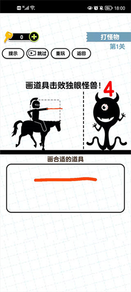 画线火柴人3