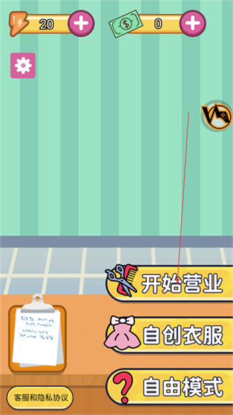 解压造型师手游