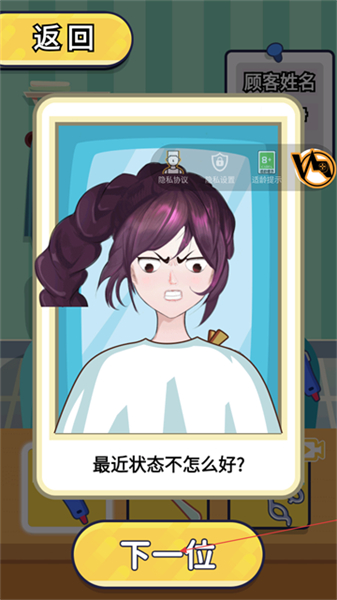 解压造型师手游