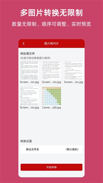 PDF格式转换神器