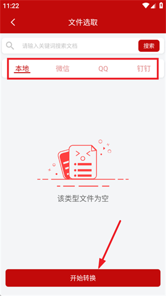 PDF格式转换神器