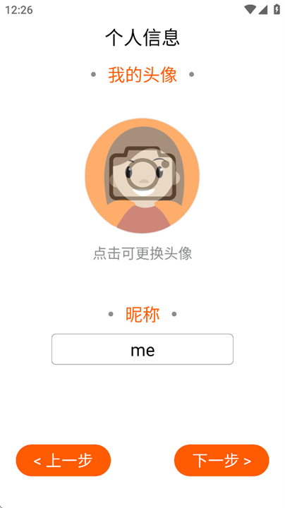 sunnyfit截图1