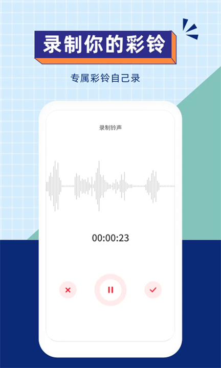 爱听铃声手机版截图2