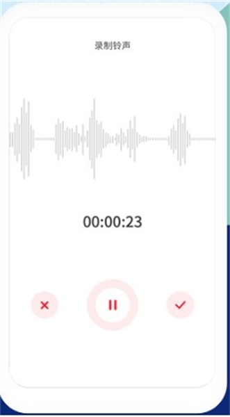 爱听铃声手机版