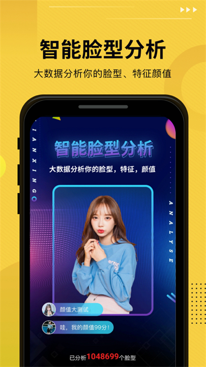 发型屋软件截图1
