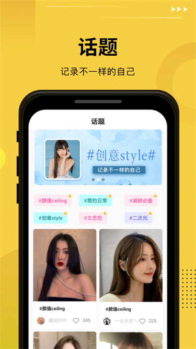 发型屋软件截图5