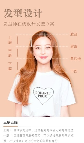 发型屋软件