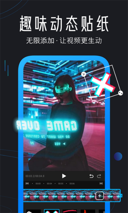 迅捷视频剪辑安卓版截图2