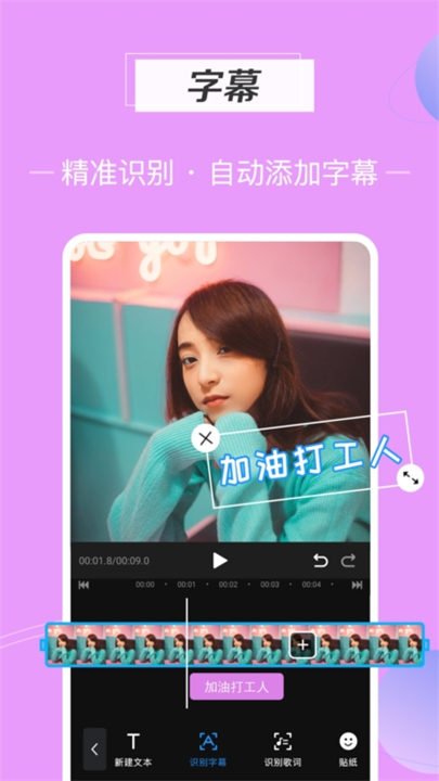 迅捷视频剪辑安卓版截图5