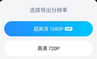迅捷视频剪辑安卓版