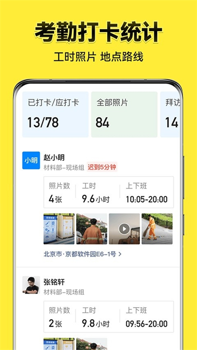 今日相机今日相机app截图1