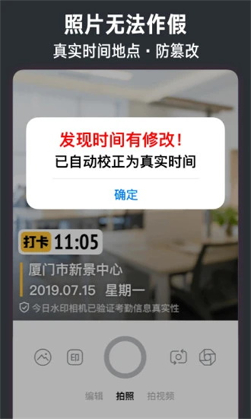 今日相机今日相机app