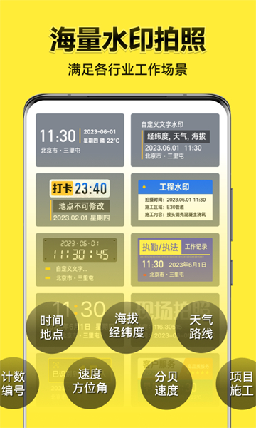 今日相机今日相机app