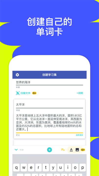 quizlet安卓版截图1
