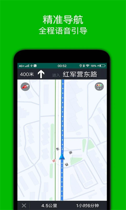 步行导航手机版截图2