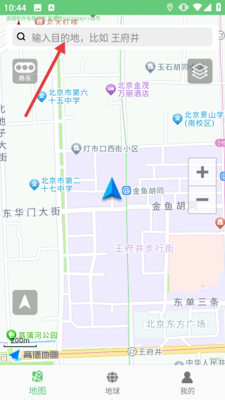 步行导航手机版