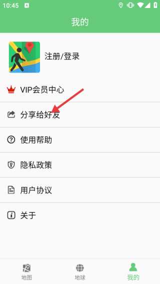 步行导航手机版