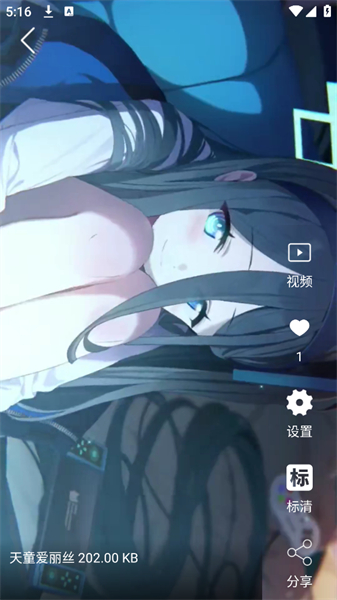 视频壁纸app截图2