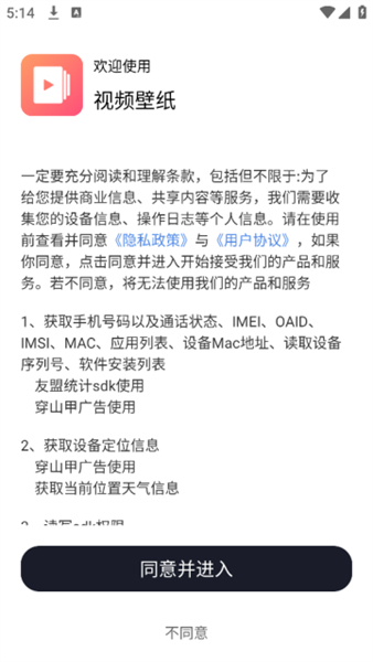 视频壁纸app