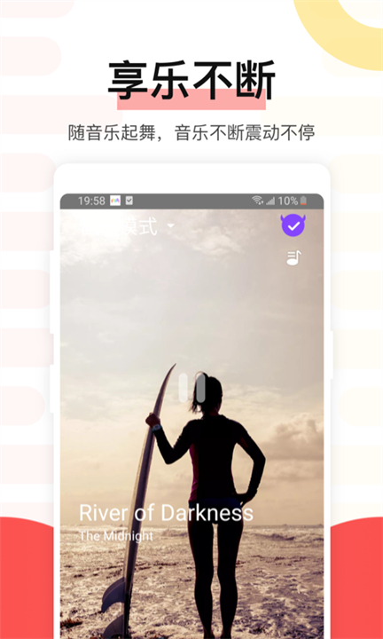 魅动手机音乐播放器截图1