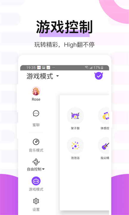 魅动手机音乐播放器截图2