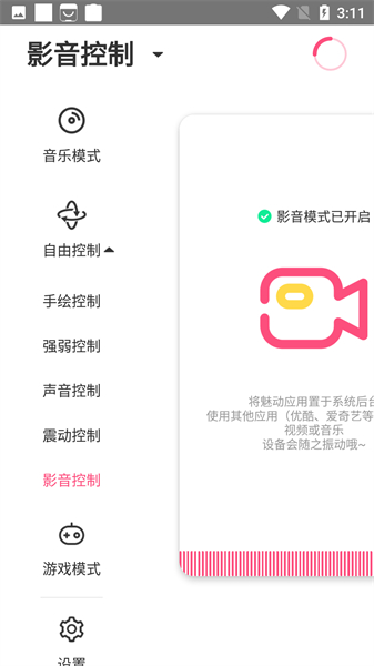魅动手机音乐播放器