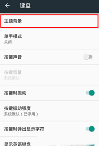 谷歌拼音输入法安卓版