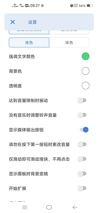 Ultra Volume中文版截图3