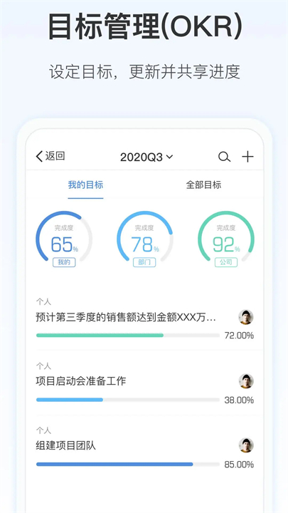 worktile安卓截图4