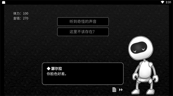 探光空间安卓手机版截图3