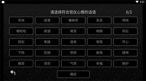 探光空间安卓手机版截图2