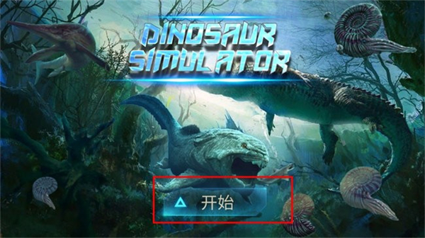 沧龙模拟器手游
