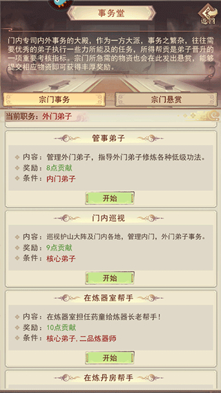 凡人传说手游安卓版