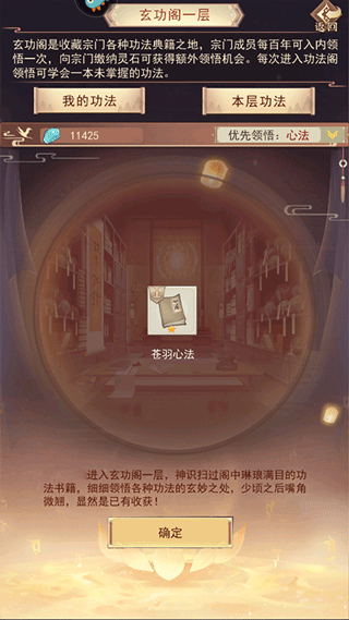 凡人传说手游安卓版
