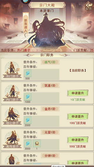 凡人传说手游安卓版