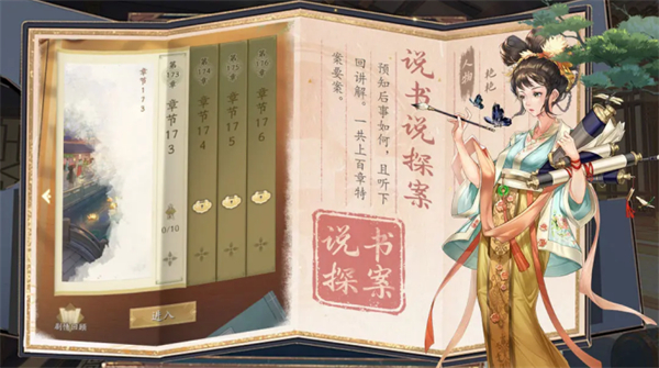 神判包青天手游截图4