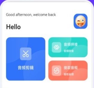 蛋播音乐剪辑app
